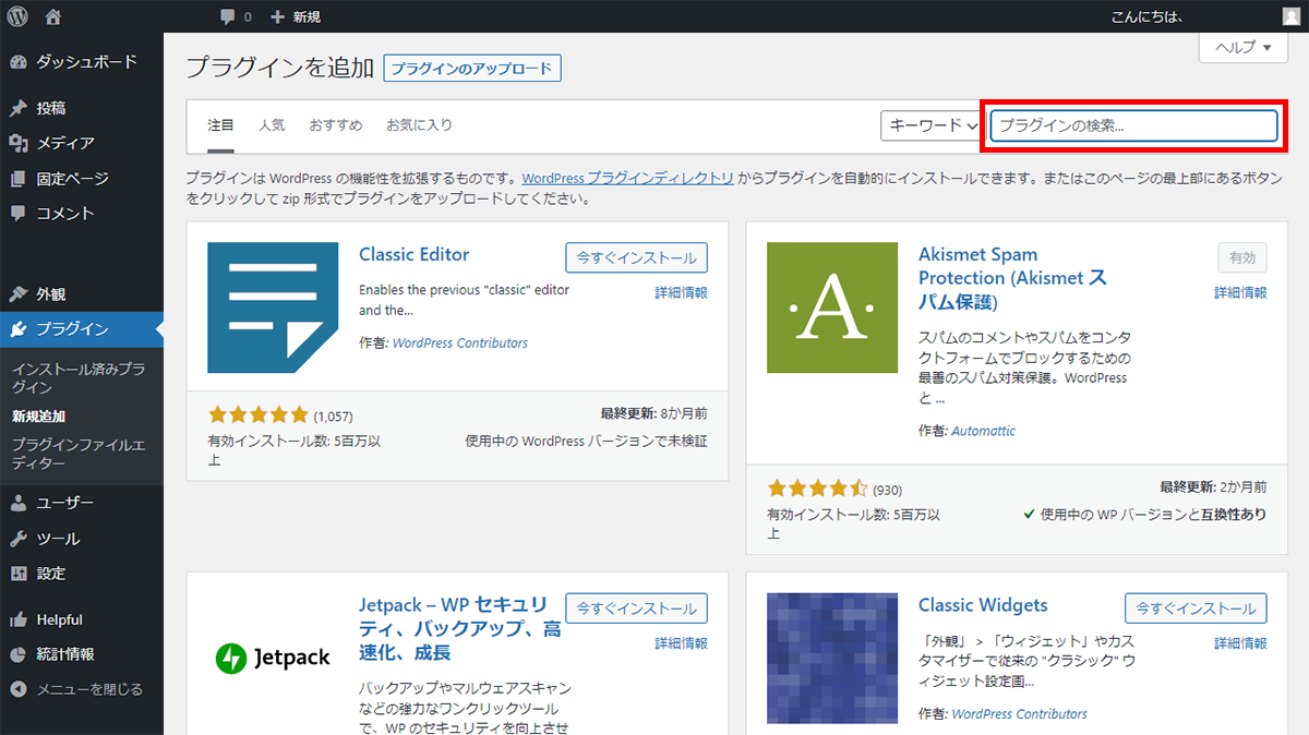 プラグインを利用する場合