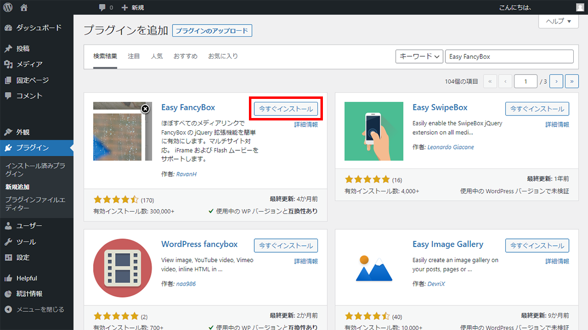 プラグインを利用する場合