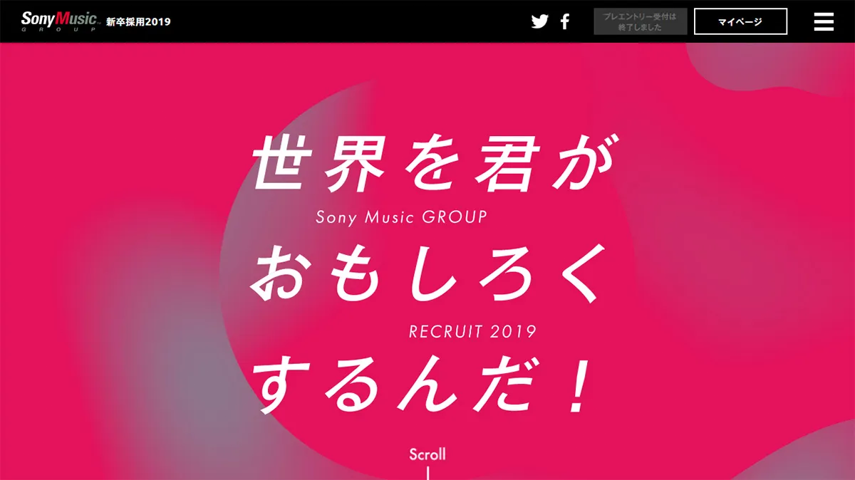 ファーストビューでインパクトを与える