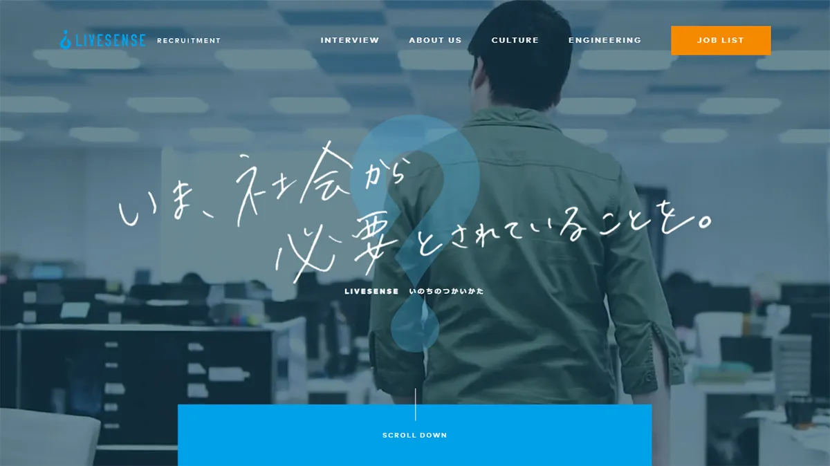 親しみやすいデザインで求職者の心をつかむ