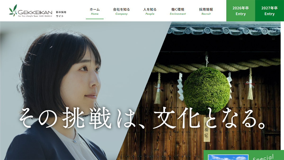 自社のイメージが伝わるデザインにする