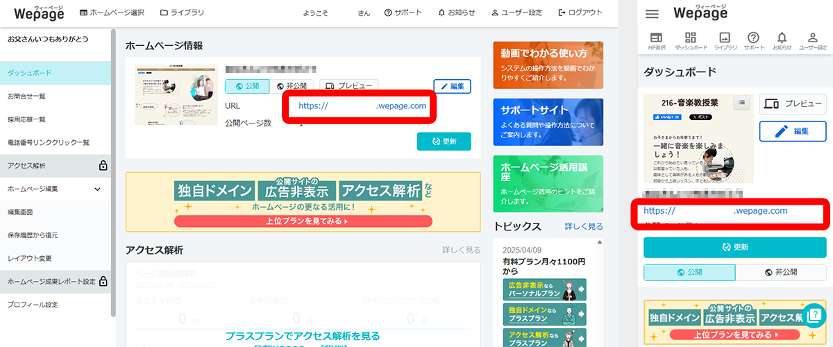 ダッシュボード