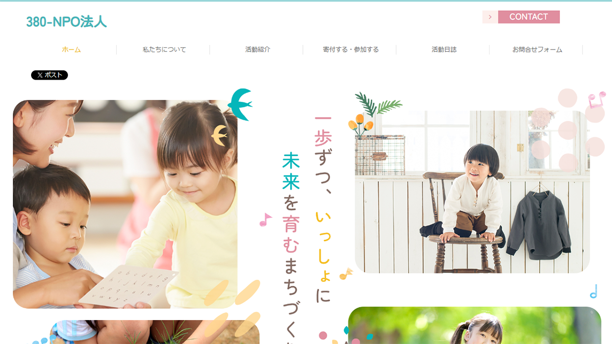 Wepage（ウィーページ）