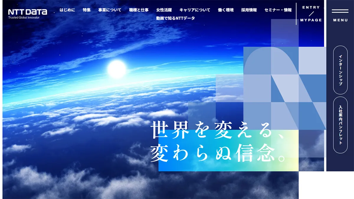 同率第2位　株式会社NTTデータ