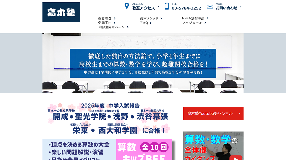 高木塾：シンプルさ