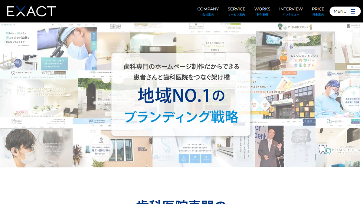 株式会社EXACT