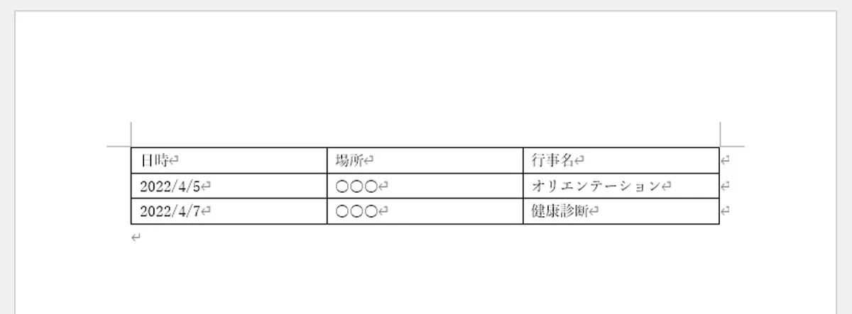 Microsoft officeのWordを使用する