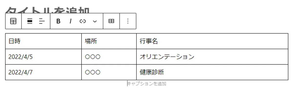 Microsoft officeのWordを使用する