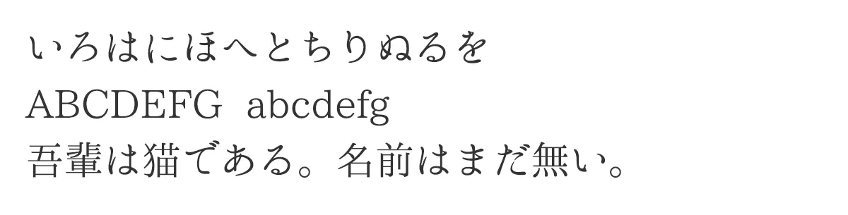 はんなり明朝