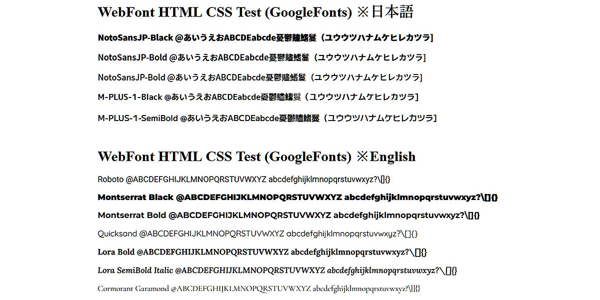 Webフォント