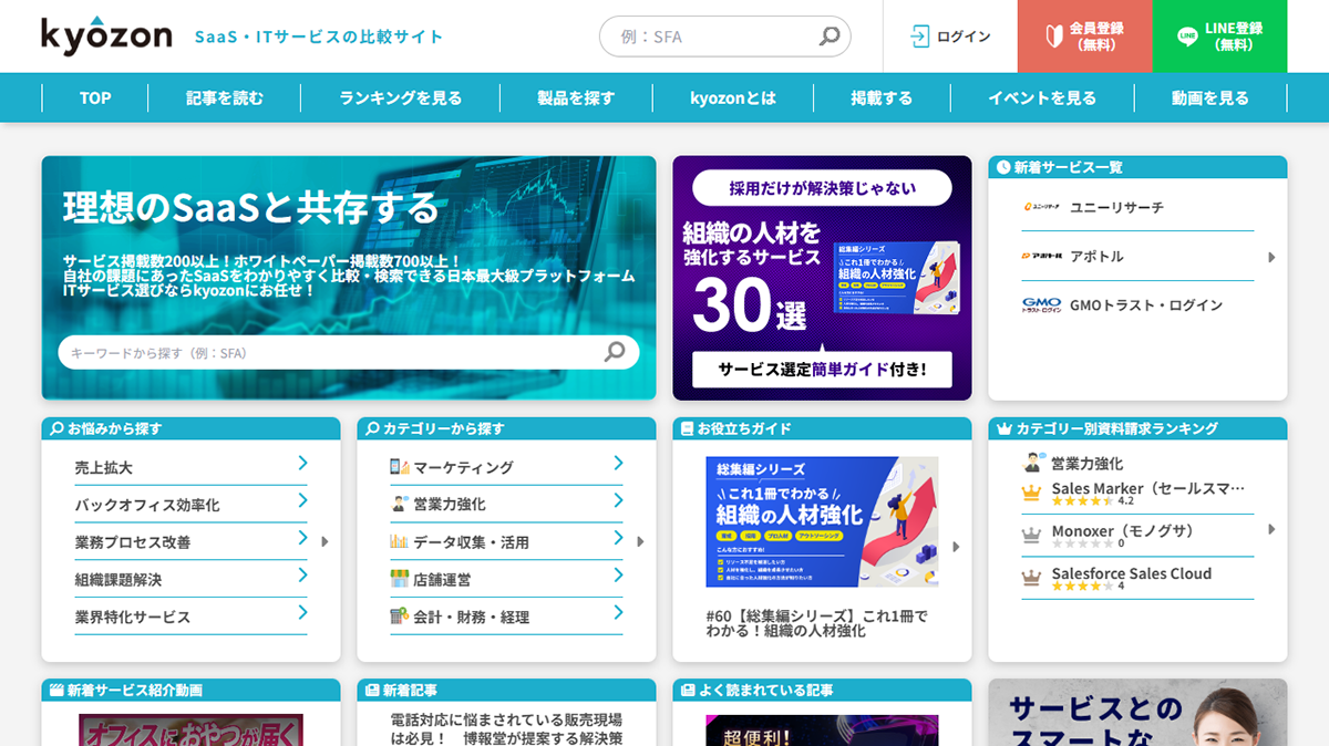 【IT・Web関連】ITmedia