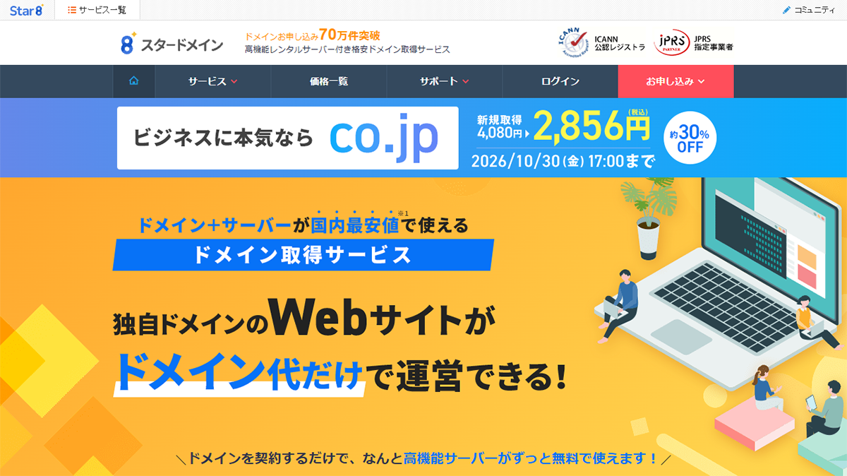 ムームードメイン