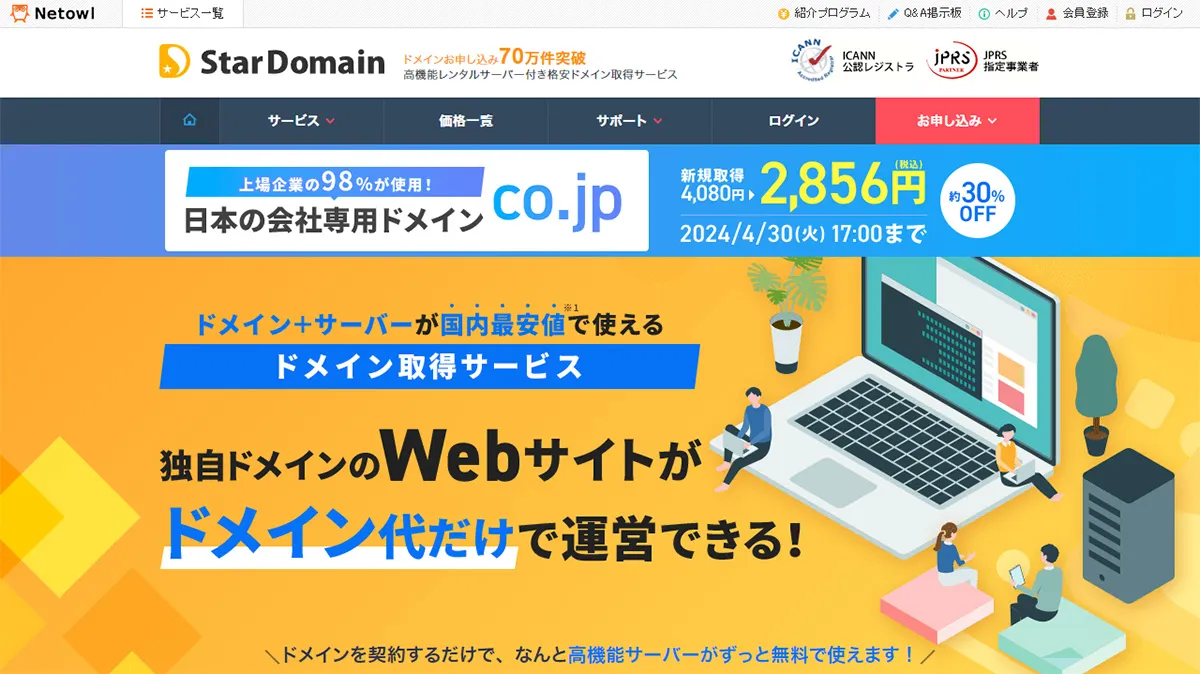 ムームードメイン