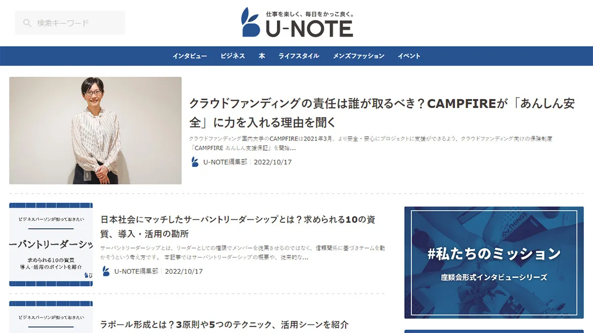 U-NOTE