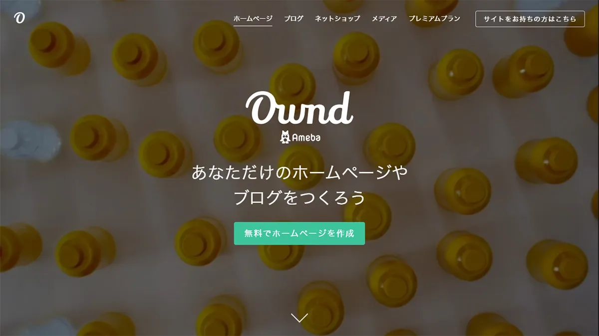 Ameba Ownd（アメーバオウンド）