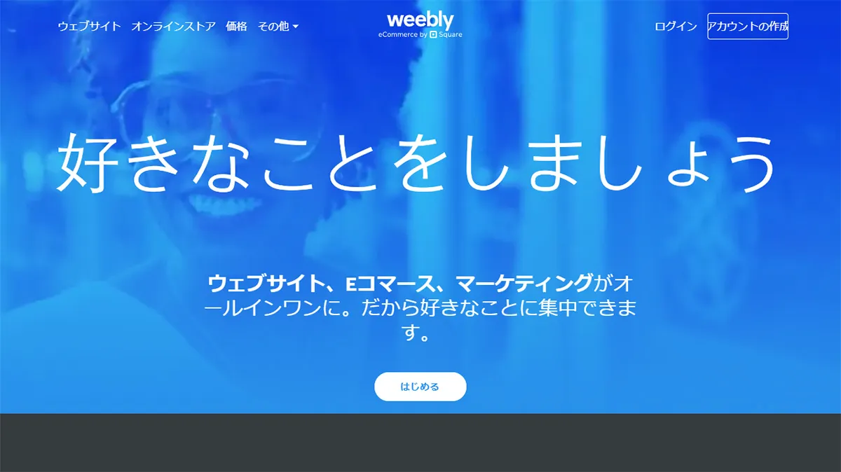 Weebly（ウィーブリー）