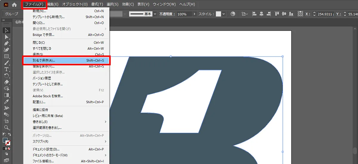 Illustrator画面上部にある「ファイル」から「別名で保存」をクリック