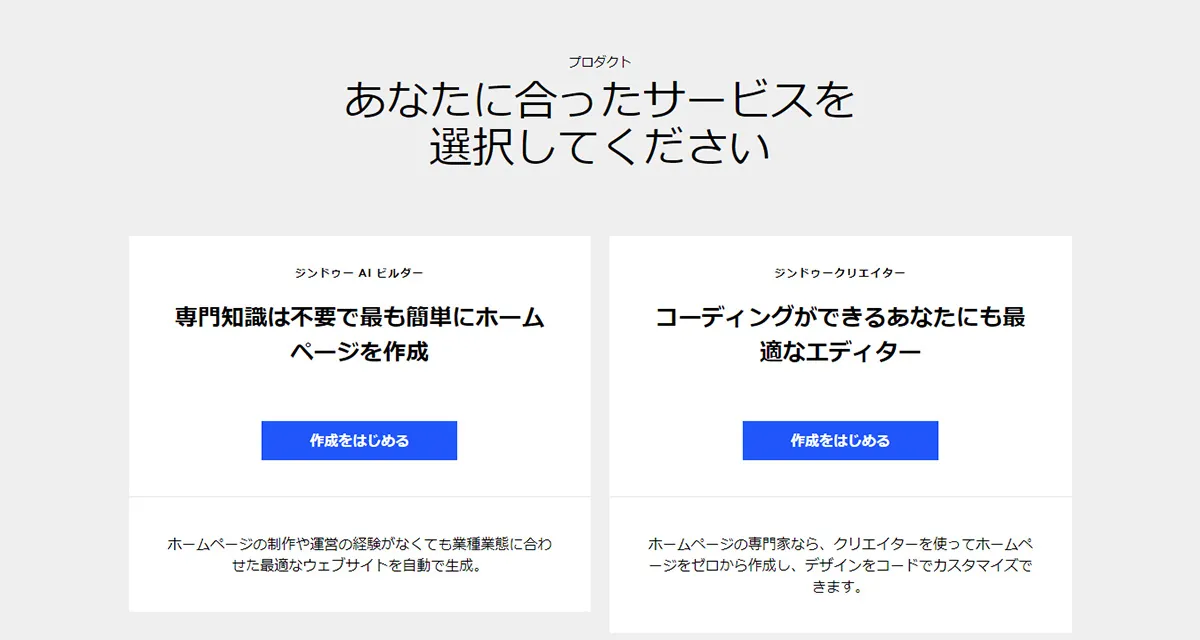 サイトのデザイン設定