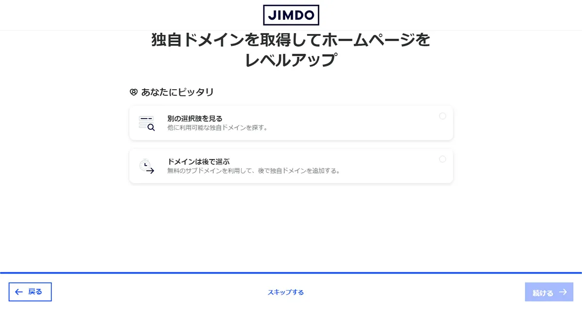 サイトのデザイン設定