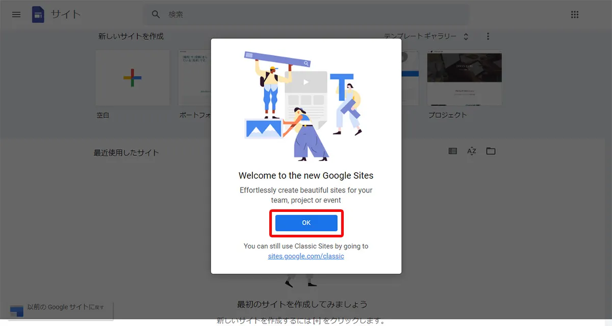 Googleアカウントにログイン・サイト作成