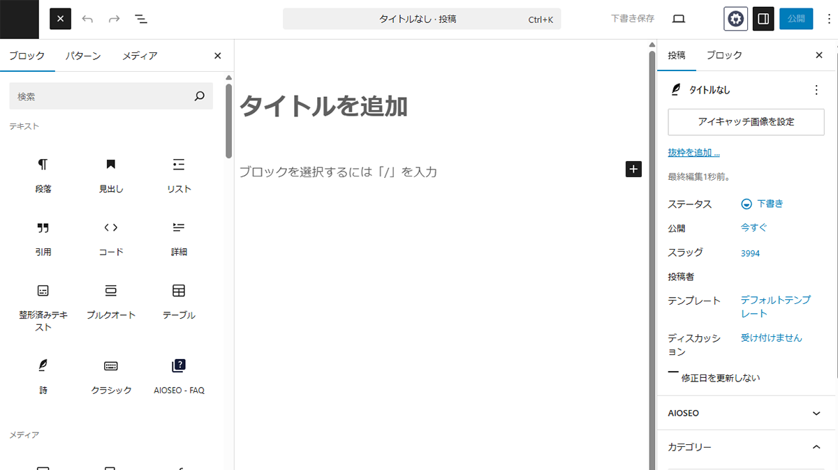 【難易度中～低】CMSを使って自分で作る