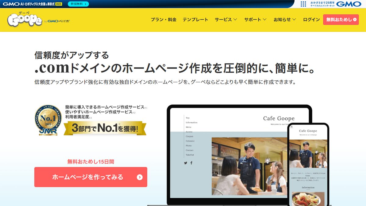 グーペ