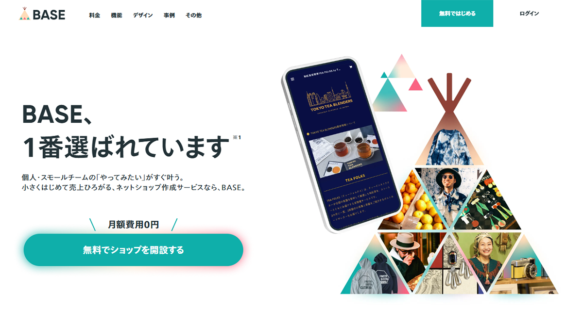 BASE（ベイス）