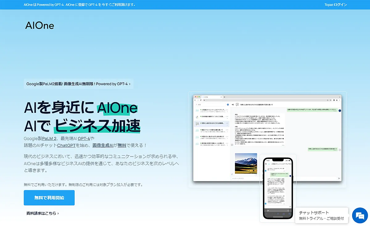 AIOne