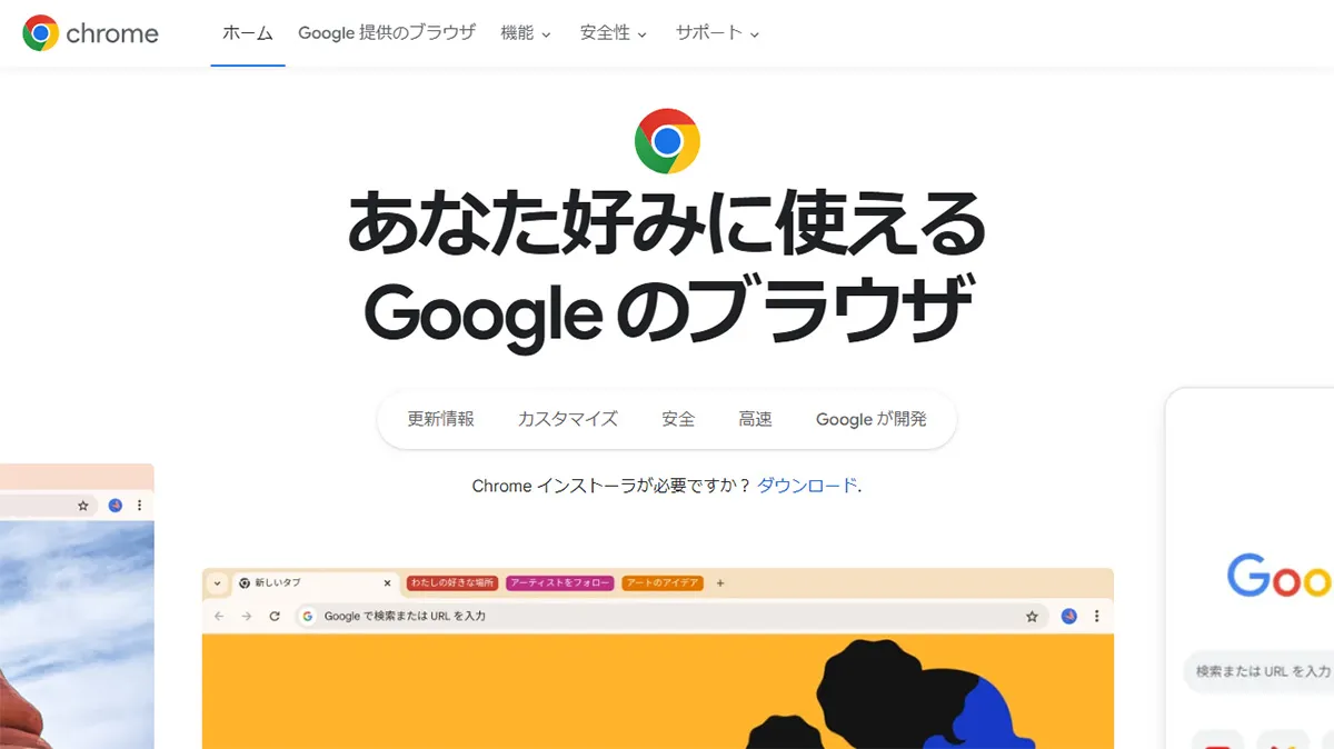 Google Chrome