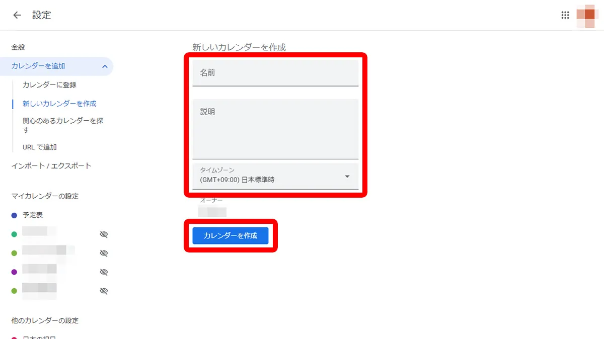 「カレンダー作成」をクリック