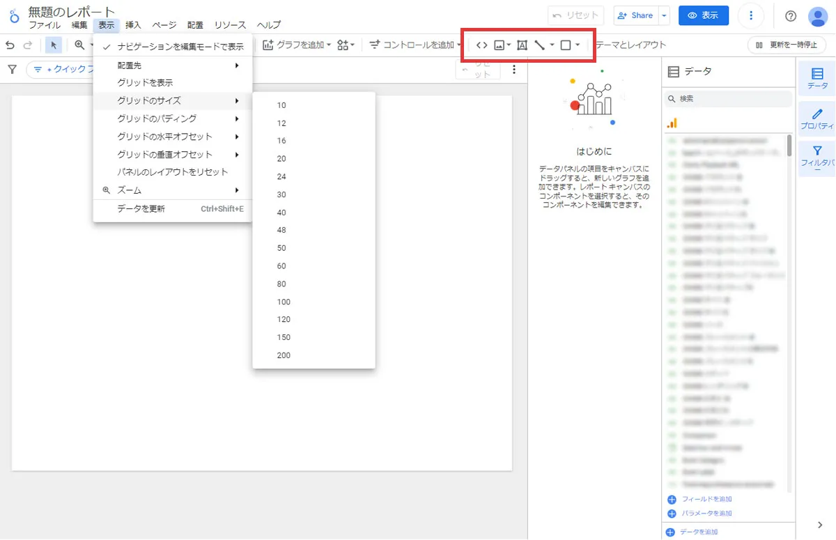 テキスト追加、図形追加