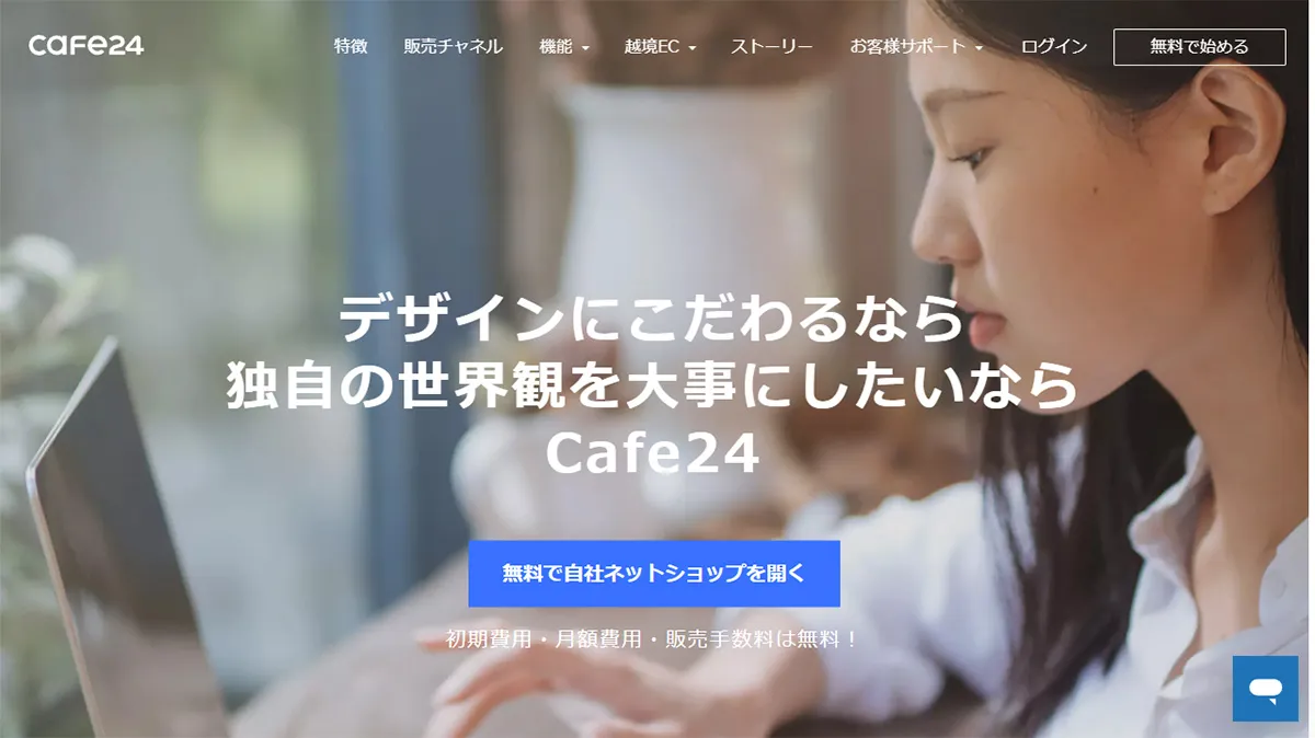 Cafe24