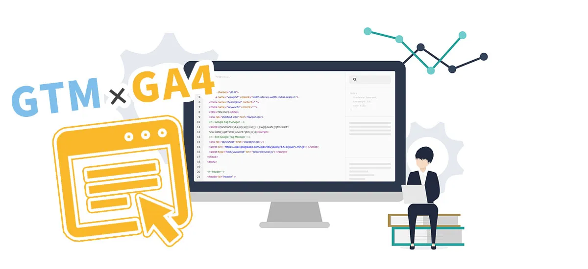 イベントトラッキングの設定方法②（GTM＋GA4利用）