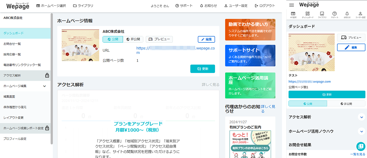 年賀状サイトが公開されました