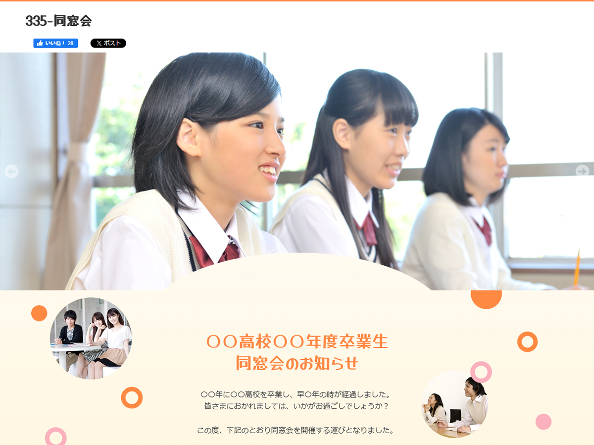 テンプレートイメージ