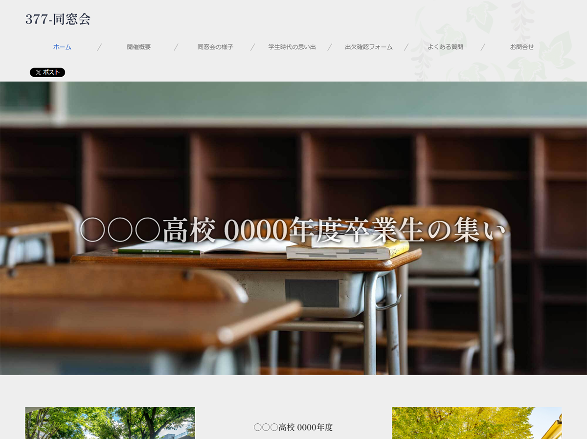 テンプレートイメージ