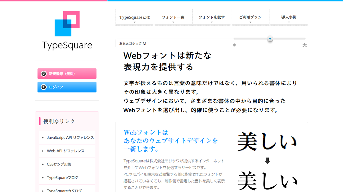 TypeSquare