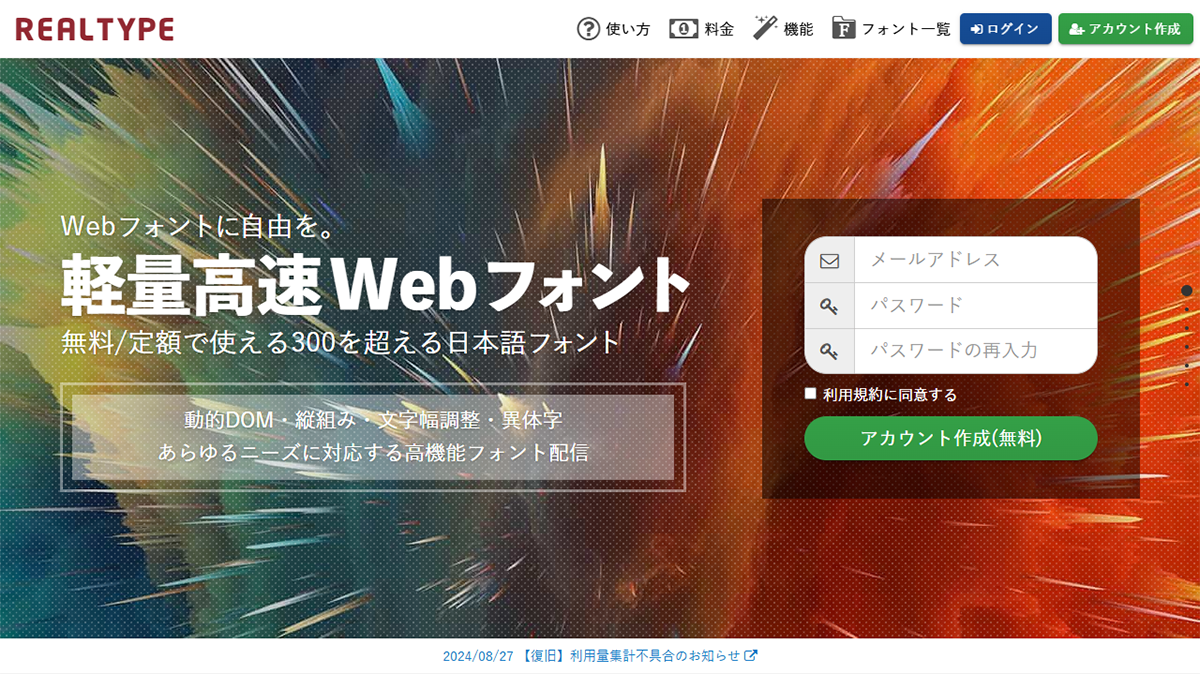 REALTYPE