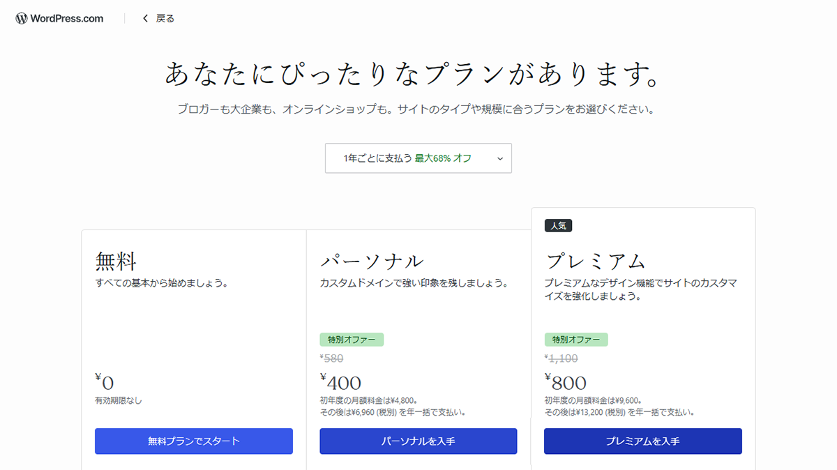 タイプ選択