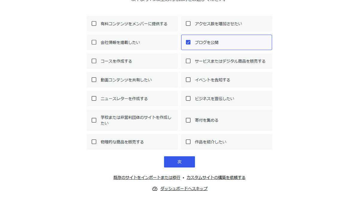 目的