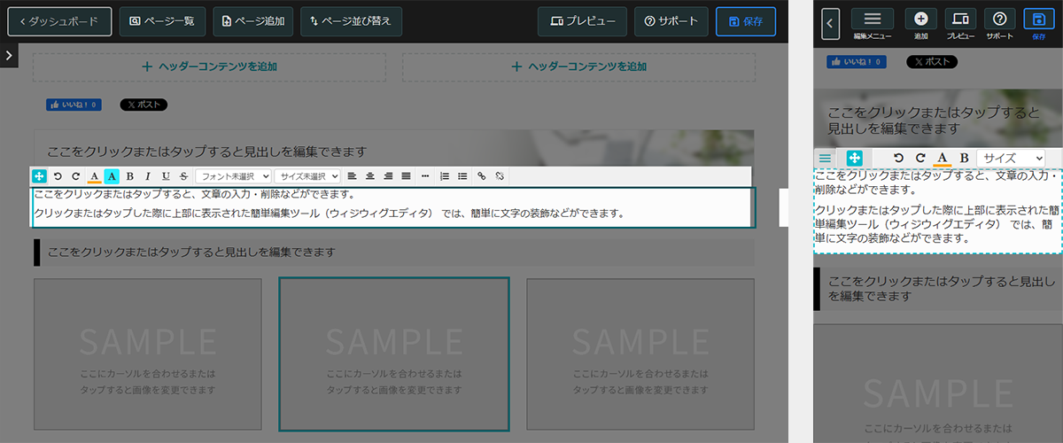 編集画面①
