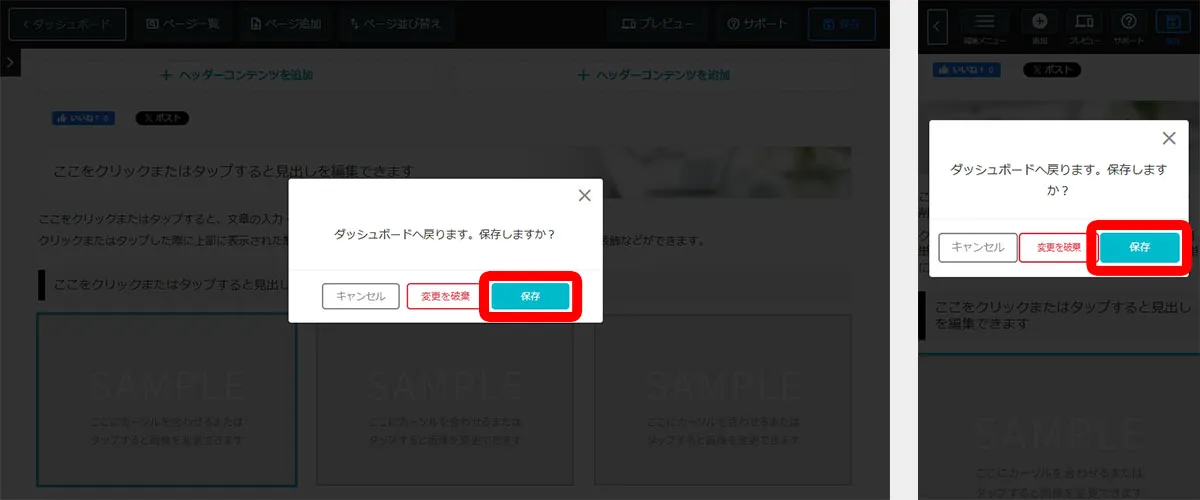 保存ボタン