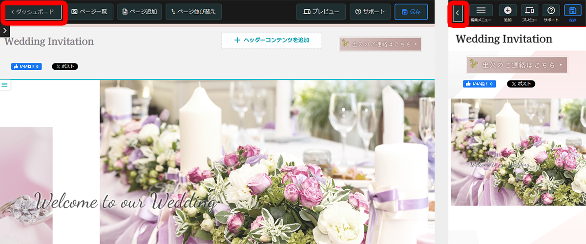 「ダッシュボード」ボタンをクリック