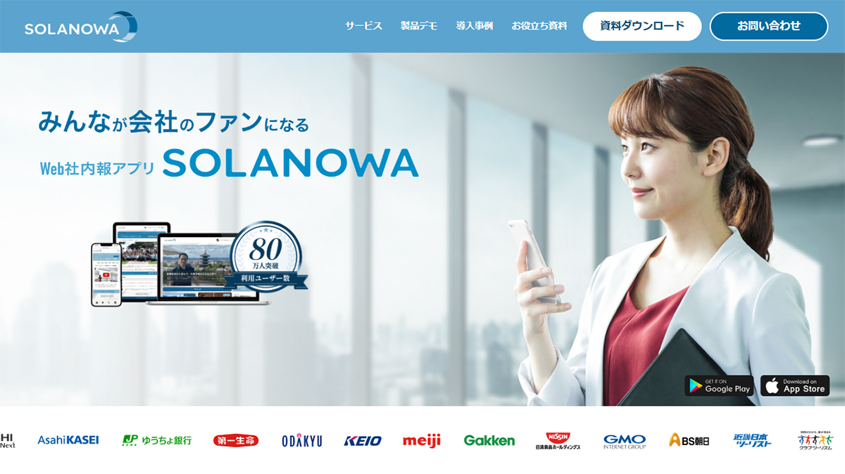 SOLANOWA