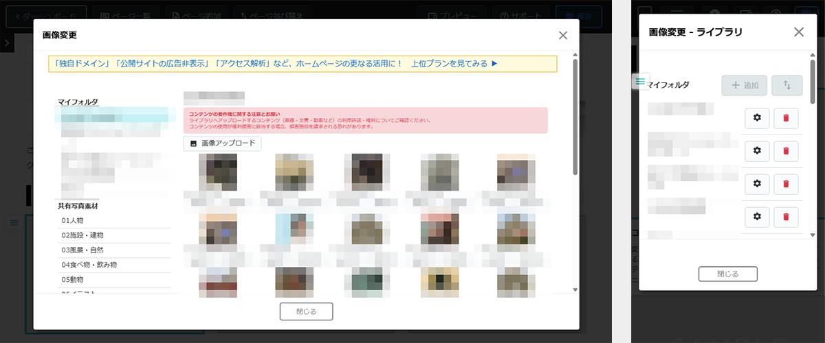 セクションを配置して編集、公開