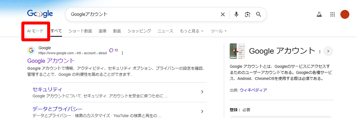 パソコンからのアクセス手順