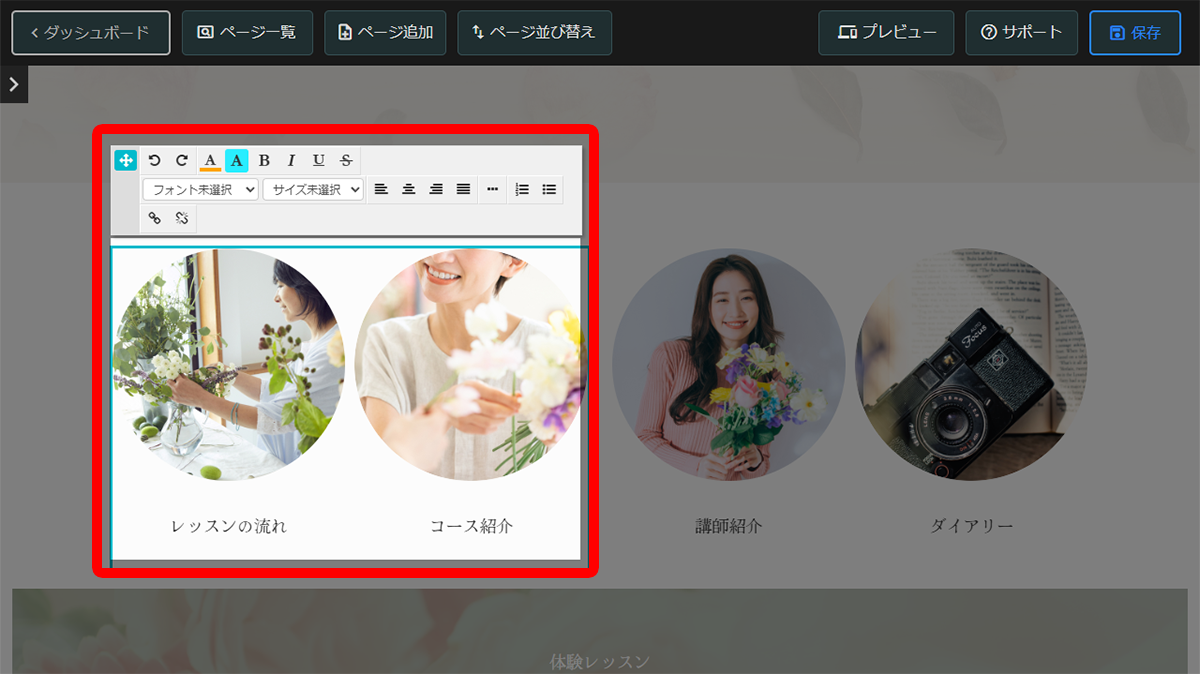 文章と写真の準備と配置