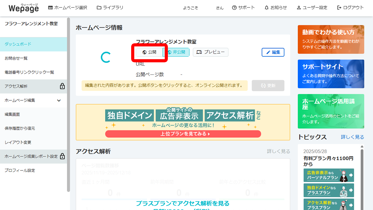 文章と写真の準備と配置
