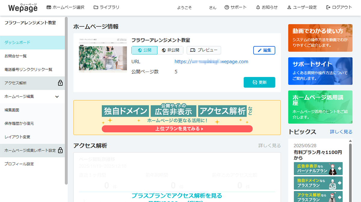 文章と写真の準備と配置