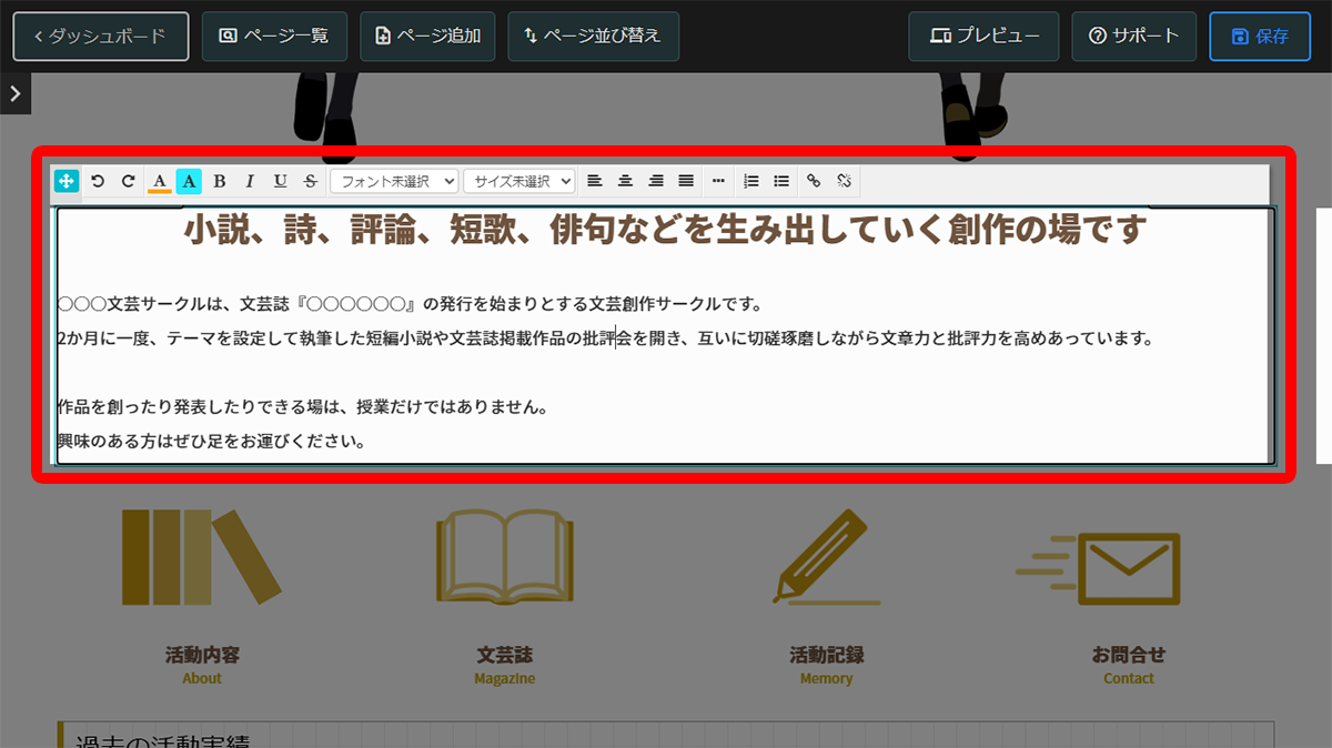 文章と写真の準備と配置